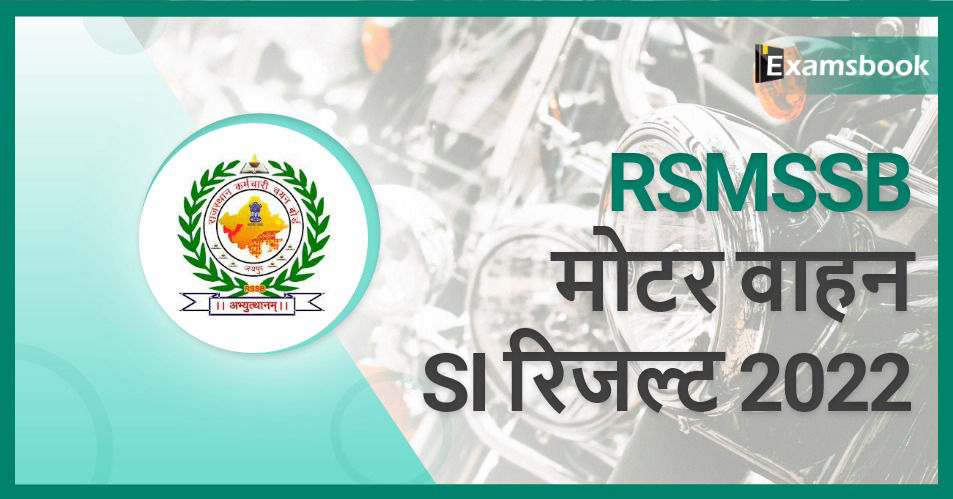 RSMSSB Motor Vehicle SI Result 2022 – Now Result & Cutoff Marks Out