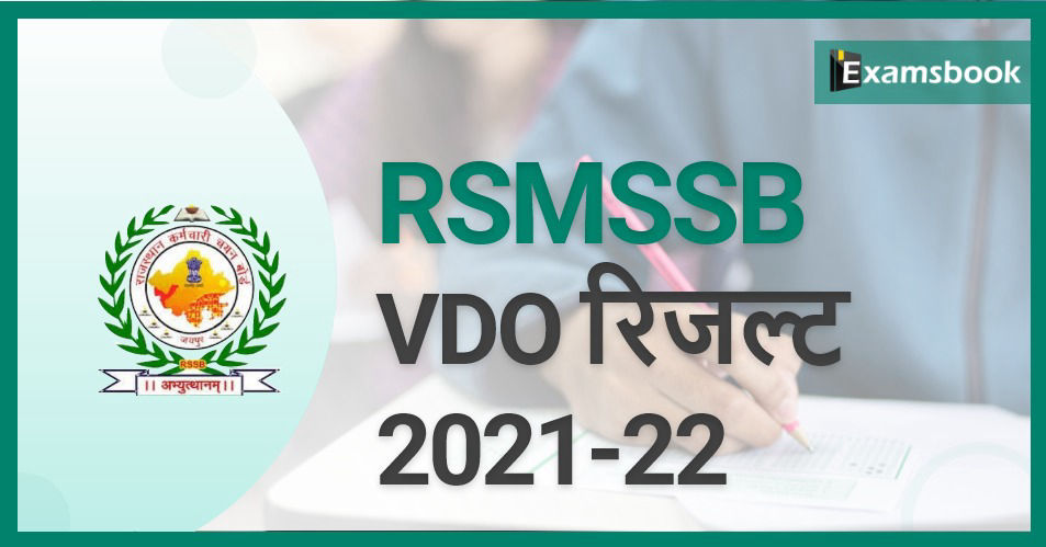 RSMSSB VDO Result 2021-22: Prelims Result & Cut off Marks Released!