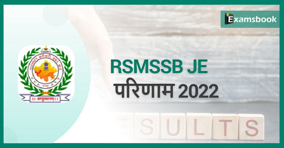 RSMSSB JE Result 2022