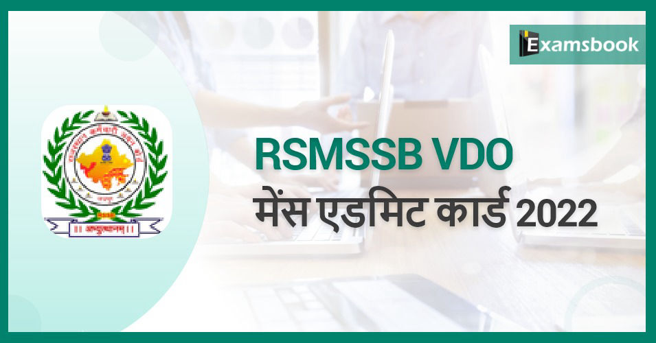 RSMSSB VDO Mains Admit Card 2022