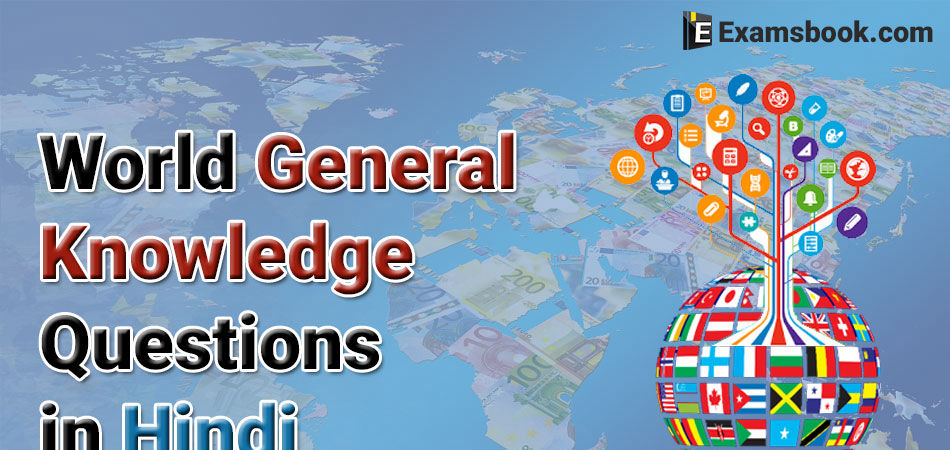 World-General-Knowledge-Questions-in-Hindi