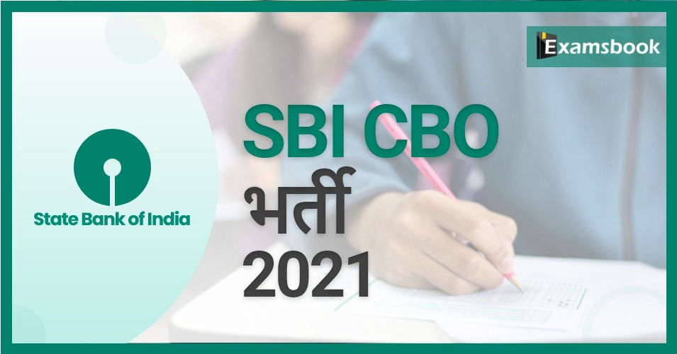 SBI CBO Recruitment 2021 - Notification Out for SBI CBO Vacancies