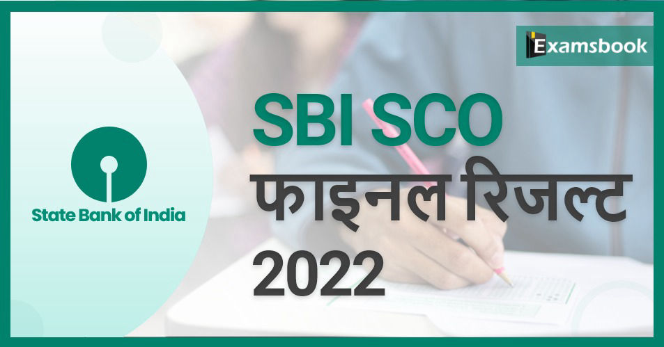 SBI SCO Final Result 2022 – Check Your Roll Number Here!