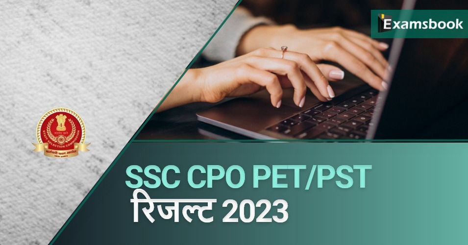 SSC CPO PET/PST Result 2023