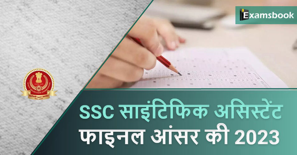 SSC Scientific Assistant Final Answer Key 2023