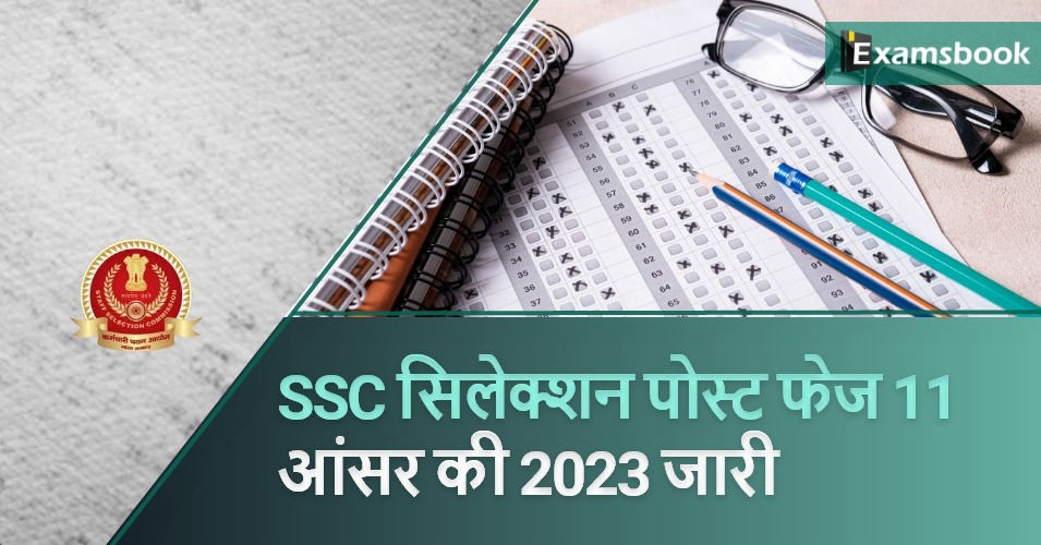 SSC Selection Post Phase 11 Answer Key 2023 Out