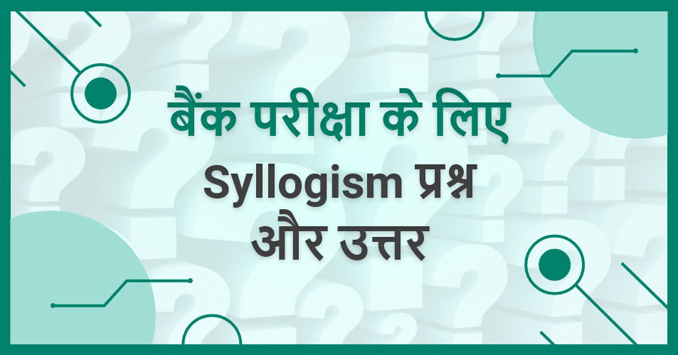 Syllogism Questions and Answers for Bank Exam