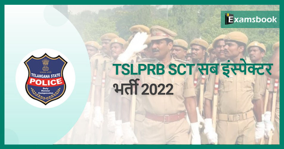 TSLPRB SCT Sub Inspector Recruitment 2022 - Notification Released
