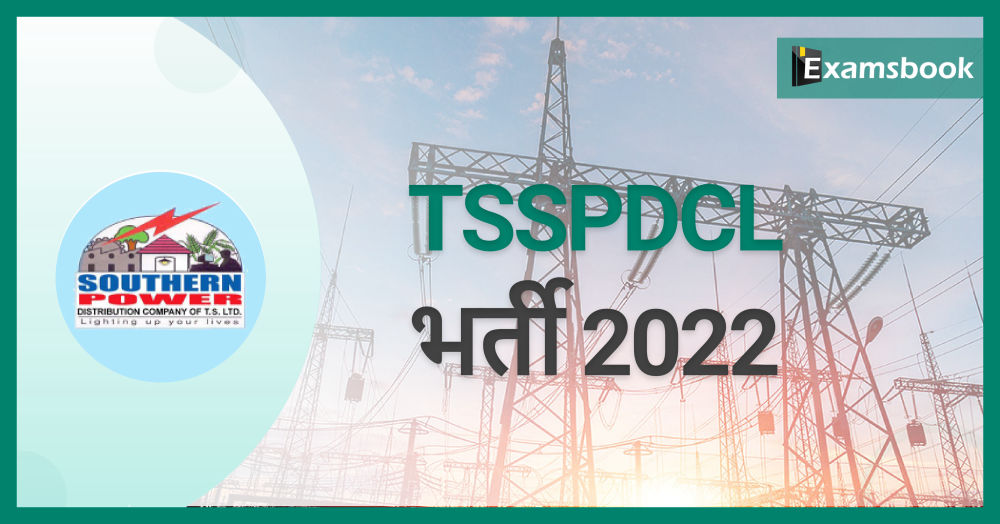 TSSPDCL Recruitment 2022