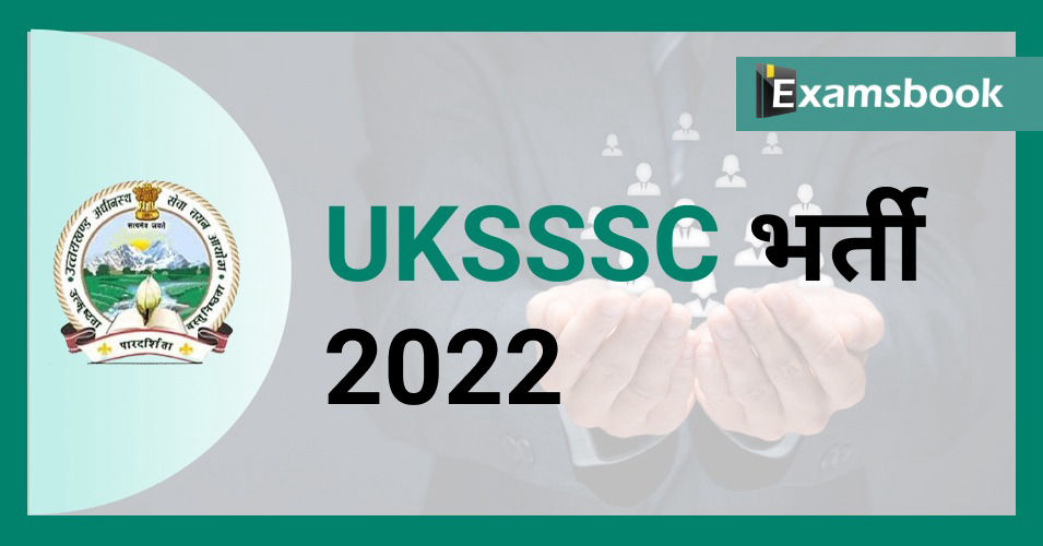 UKSSSC Recruitment 2022 - Apply Online for Constable & Fireman Posts!!  