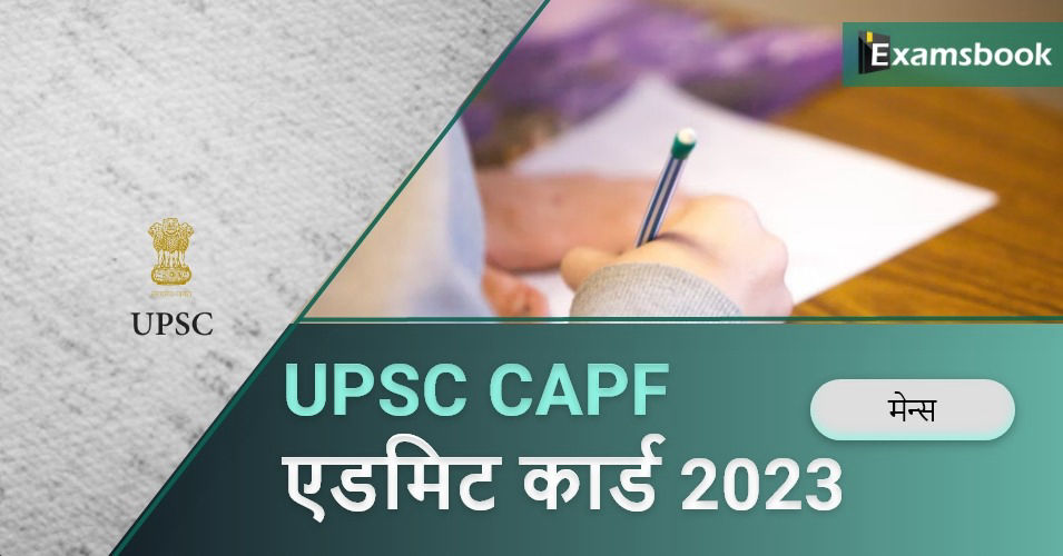 UPSC CAPF (ACs) Mains Admit Card 2023