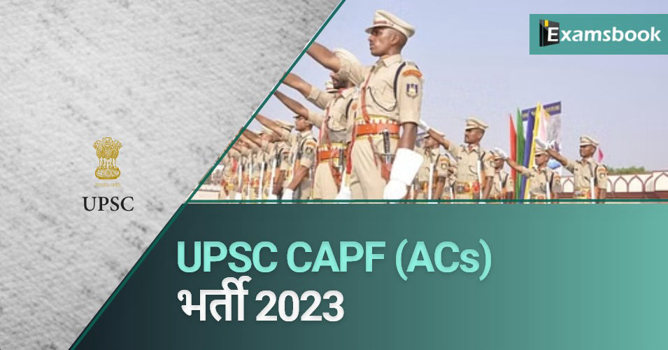 UPSC CAPF (ACs) Recruitment 2023