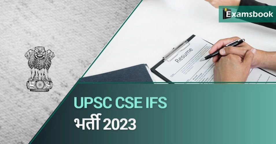 UPSC CSE IFS Recruitment 2023