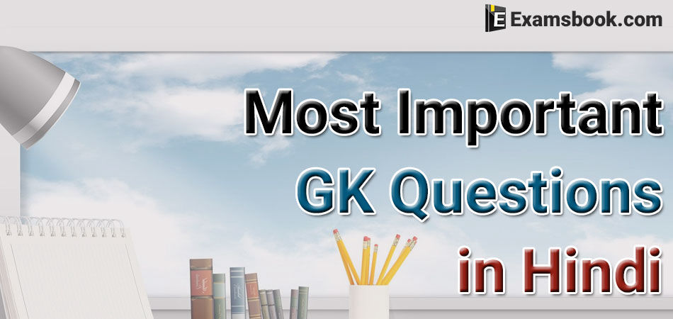 vP7jMost-Important-GK-Questions-in-Hindi.webp