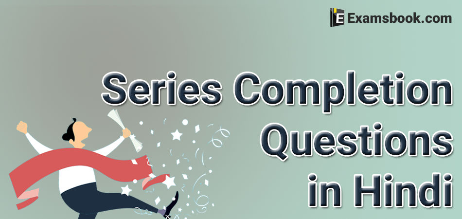 Series completion questions in hindi