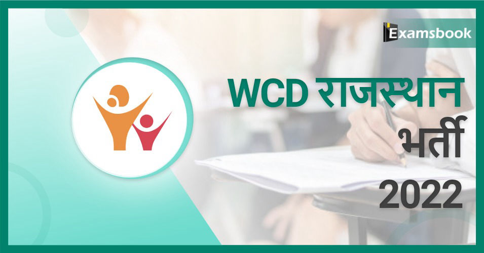 WCD Rajasthan Recruitment 2022