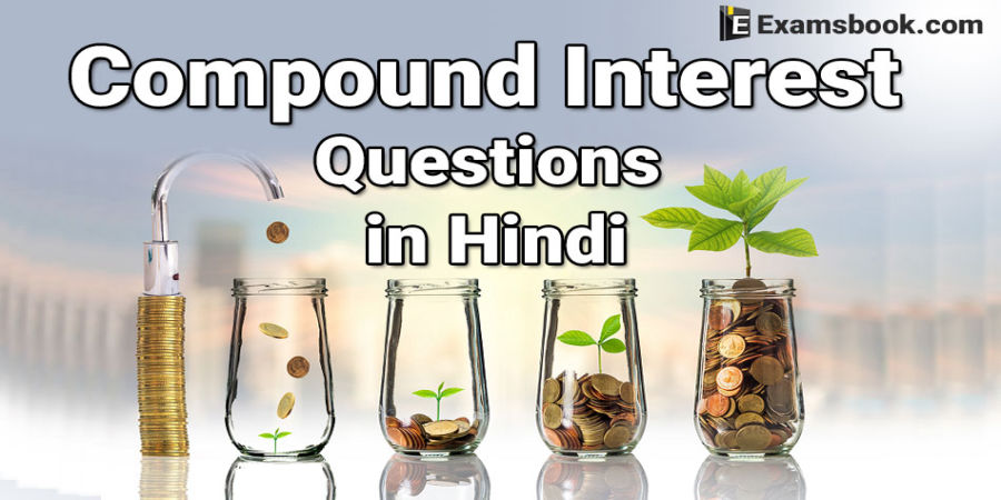 compound-interest-questions-in-hindi-for-competitive-exams