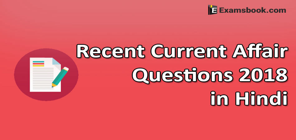 Current Affairs Questions And Answers Asked In Competitive Exams ...