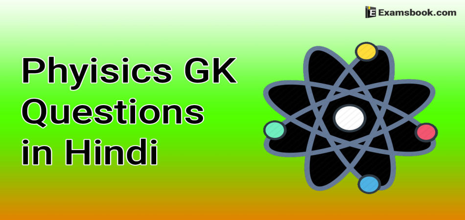5PoQPhysics-GK-Questions.webp