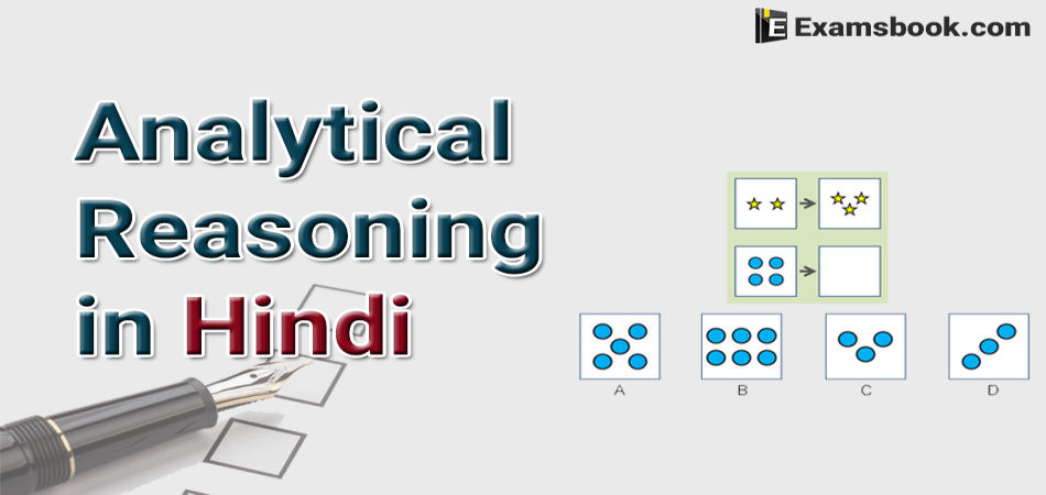 analytical reasoning in hindi