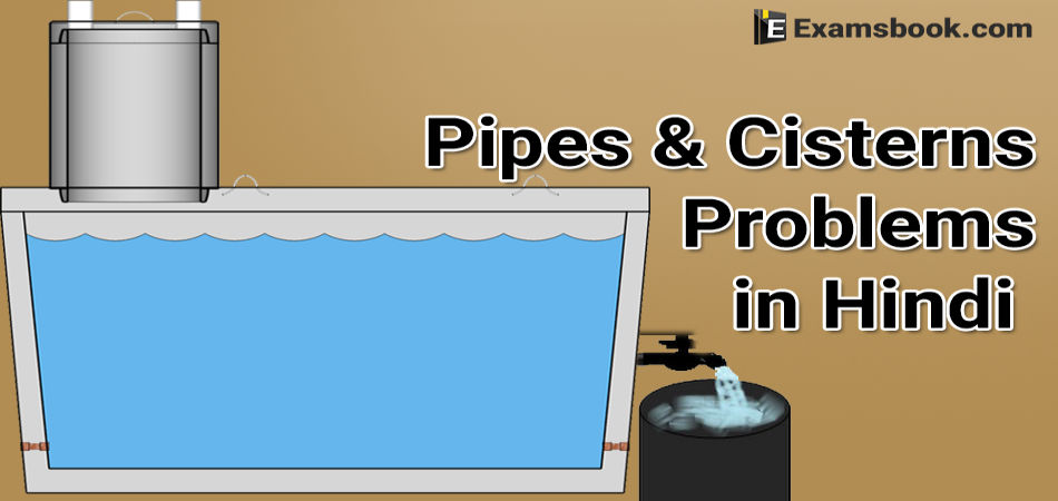 GlFDPipes-and-Cistern-Problems-in-Hindi.webp
