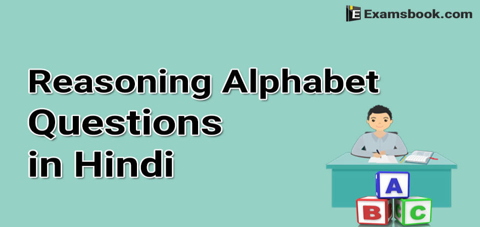 IDmnReasoning-Alphabet-Questions-in-Hindi.webp