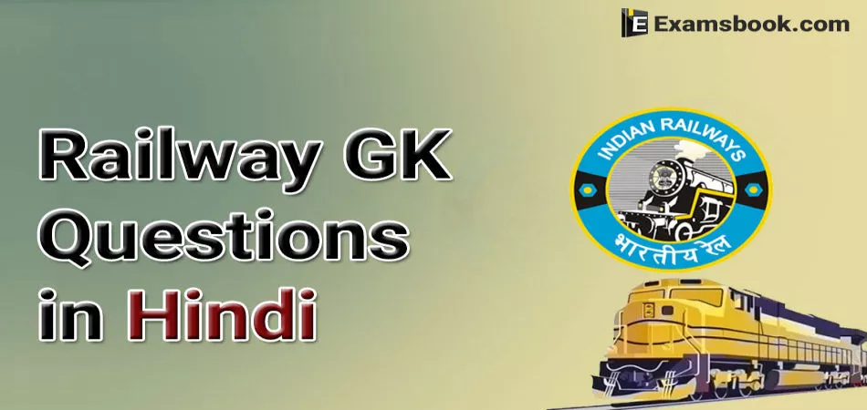 railway ke gk question