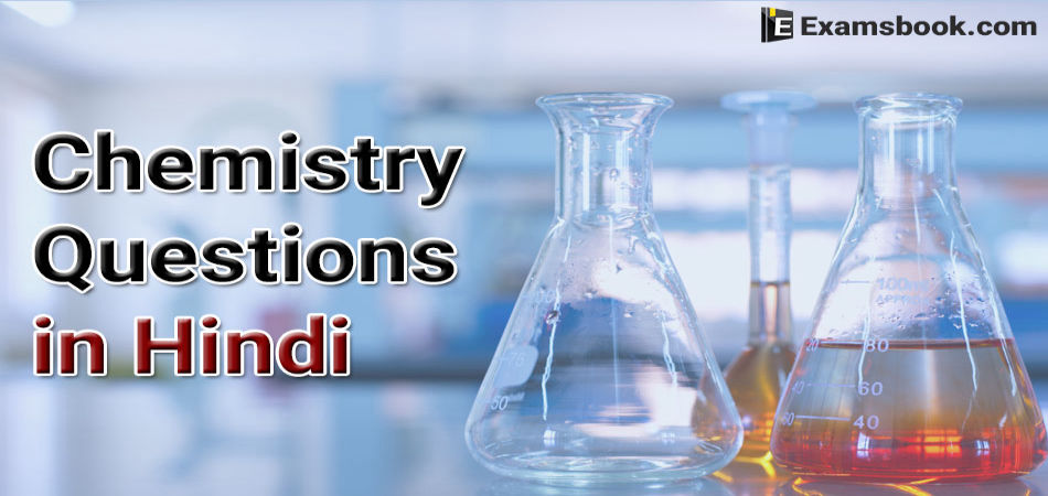 PTxBChemistry-Questions-in-Hindi.webp