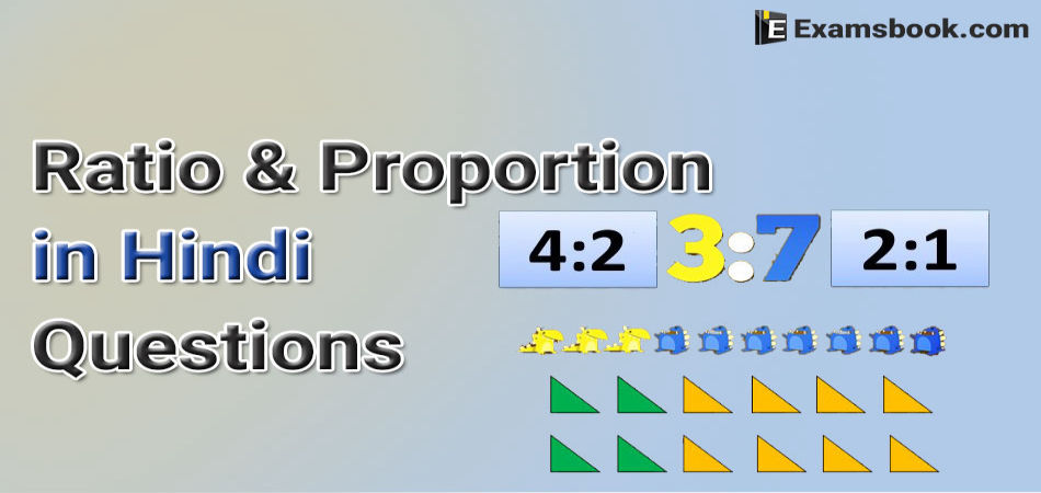 ratio-and-proportion-in-hindi-questions