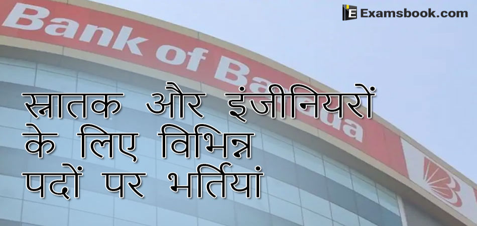 c63Nbank-of-baroda-recruitment-alert.webp