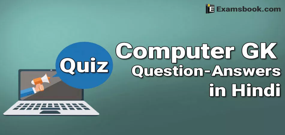 Computer General Knowledge Quiz Questions And Answers In Hindi