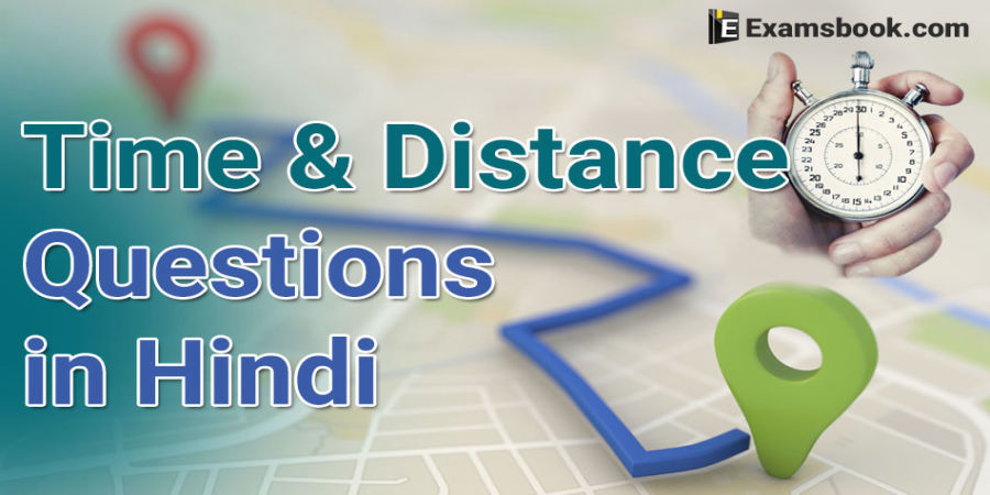 Time and Distance questions in hindi