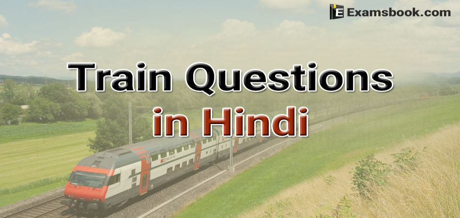 jaWuTrain-Questions-in-Hindi.webp