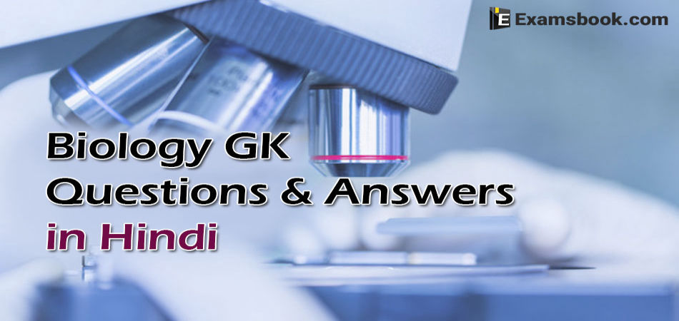 biology gk questions and answers
