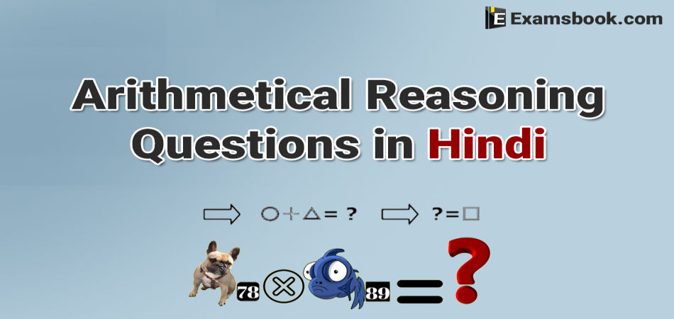 Arithmetical Reasoning In Hindi Questions For Competitive Exam