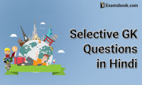 57nGSelective-General-Knoledge-Questions-in-Hindi.webp