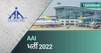 AAI Assistant Recruitment 2022