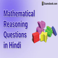 Mathematical Reasoning Questions in Hindi