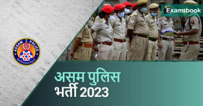 Assam Police Recruitment 2023
