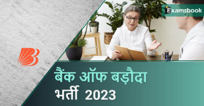 Bank of Baroda Recruitment 2023