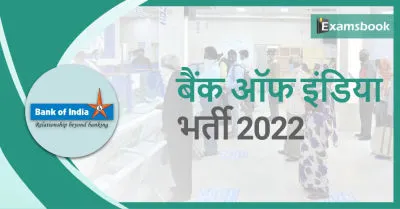 Bank of India Recruitment 2022 – Notification Release  