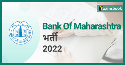 Bank of Maharashtra Recruitment 2022 - Apply for Generalist Officer Vacancies