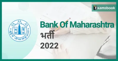 Bank of Maharashtra Recruitment 2022 - Apply for Generalist Officer Vacancies  