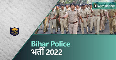 Bihar Police Prohibition Constable Recruitment 2022