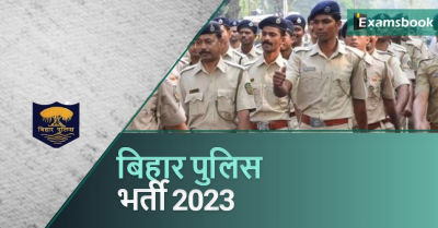 Bihar Police Recruitment 2023