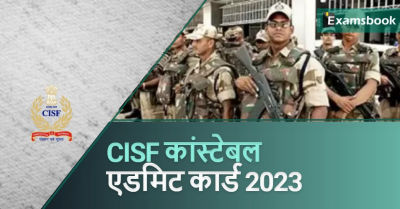 CISF Constable Admit Card 2023