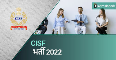  CISF Head Constable & ASI Recruitment 2022
