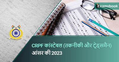 CRPF Constable (Technical & Tradesman) Answer Key 2023