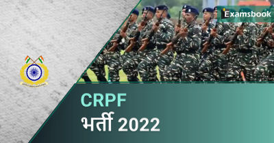 CRPF Recruitment 2022 - ASI & Head Constable