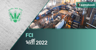 FCI Recruitment 2022 Management Trainees/Managers Posts